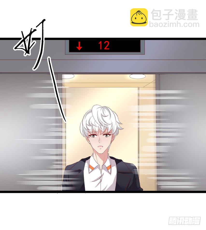 栗橙CP番外18：橙子来啦！-第243话