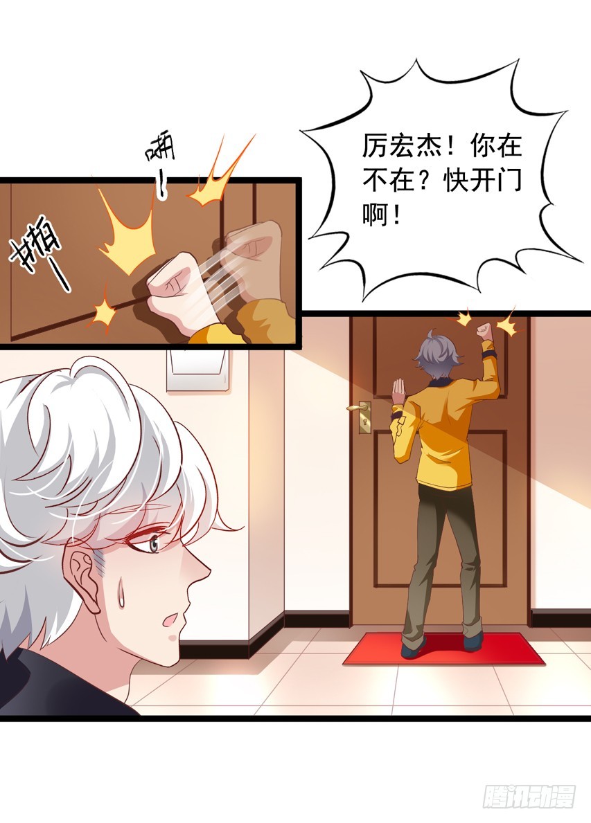 栗橙CP番外18：橙子来啦！-第243话