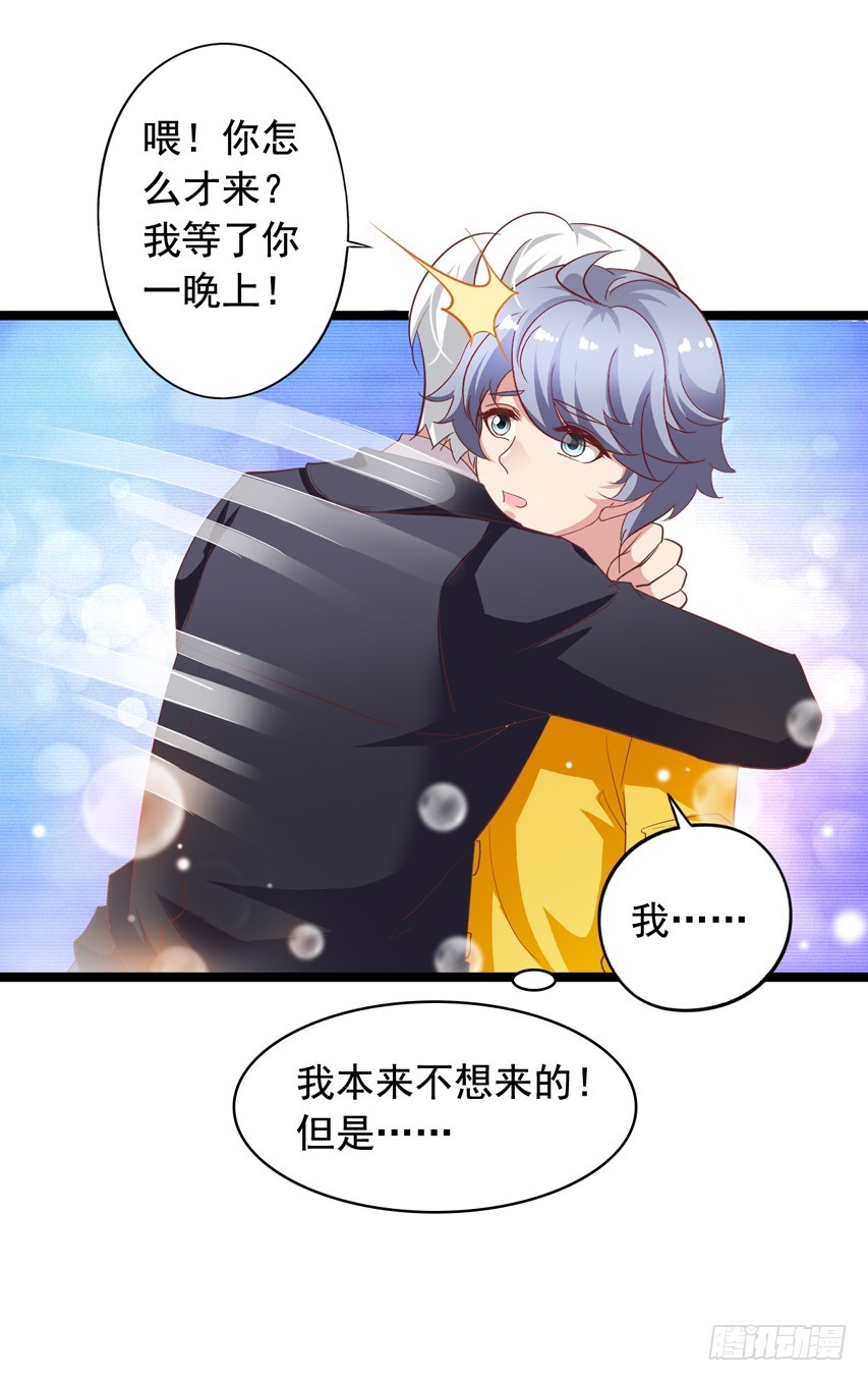 栗橙CP番外18：橙子来啦！-第243话