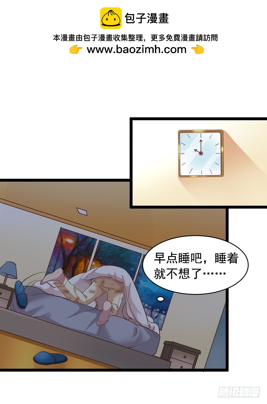 栗橙CP番外18：橙子来啦！-第243话