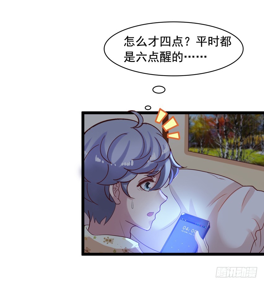 栗橙CP番外18：橙子来啦！-第243话
