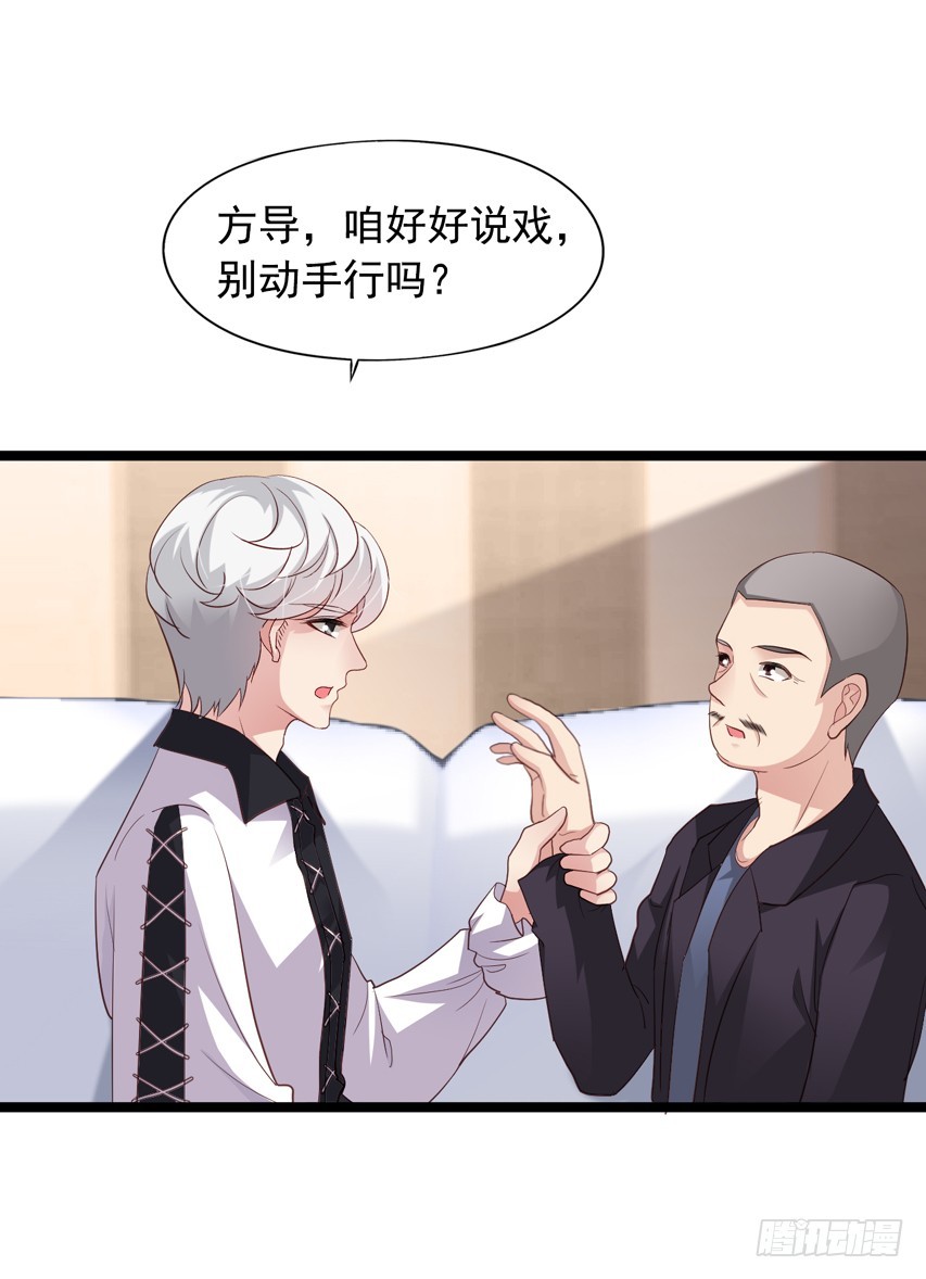 栗橙CP番外18：橙子来啦！-第243话