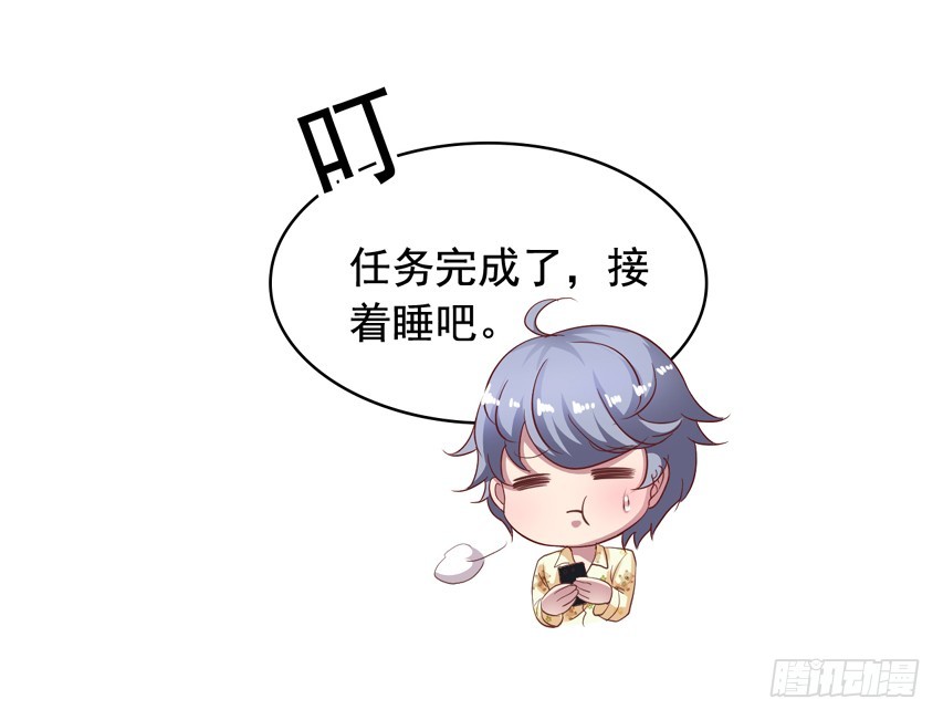 栗橙CP番外18：橙子来啦！-第243话
