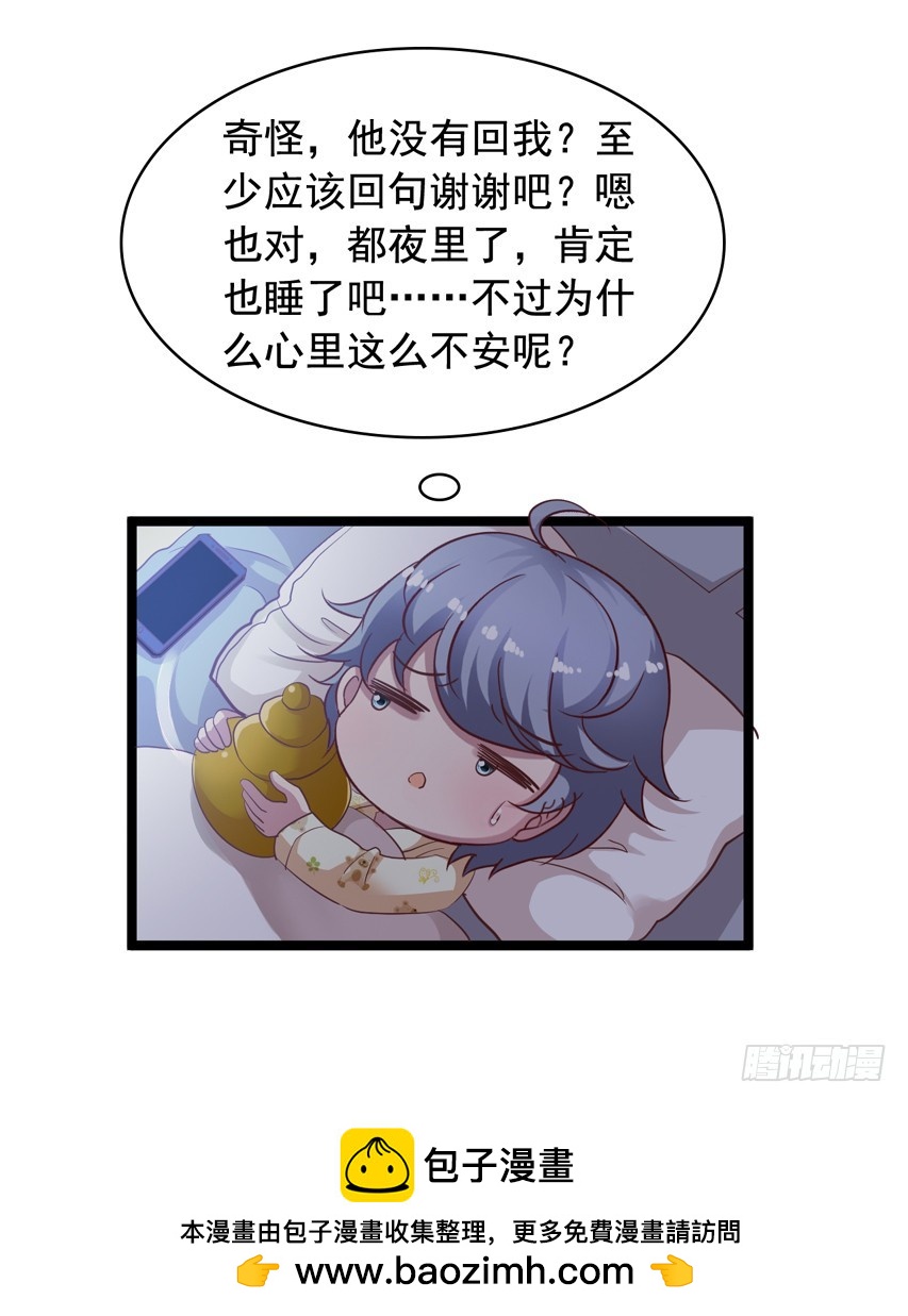 栗橙CP番外18：橙子来啦！-第243话