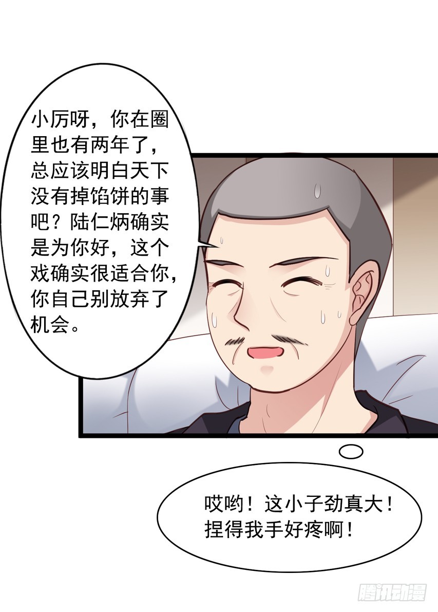 栗橙CP番外18：橙子来啦！-第243话