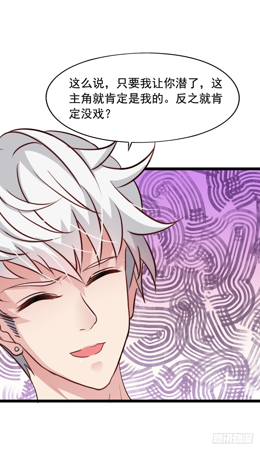 栗橙CP番外18：橙子来啦！-第243话