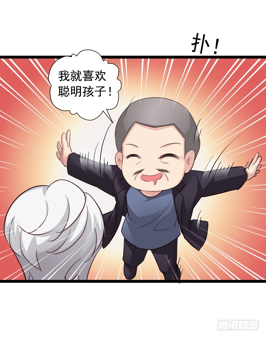栗橙CP番外18：橙子来啦！-第243话