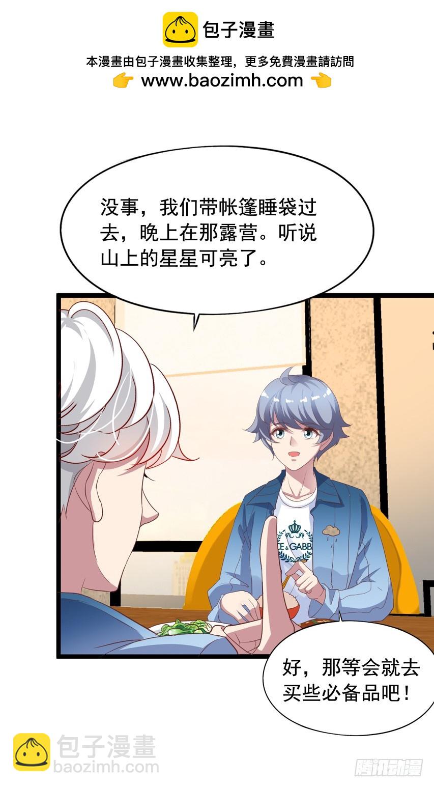 栗橙CP番外20：一起露营-第245话