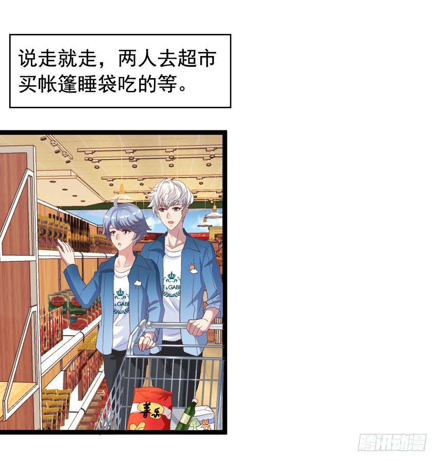 栗橙CP番外20：一起露营-第245话
