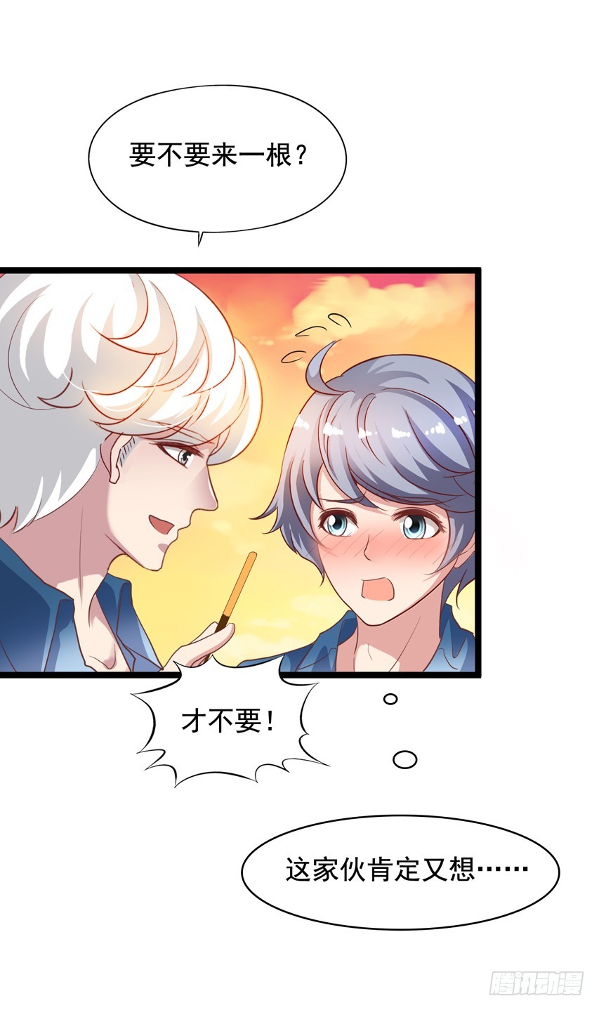 栗橙CP番外20：一起露营-第245话