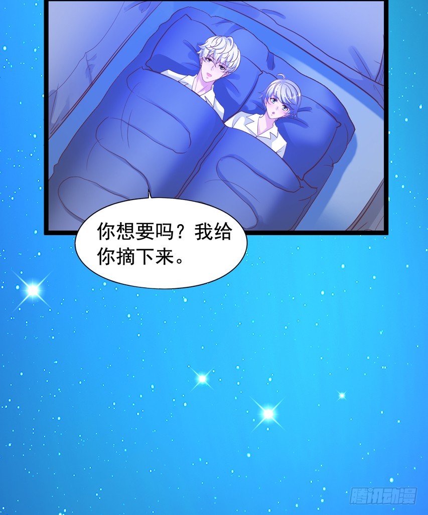 栗橙CP番外20：一起露营-第245话