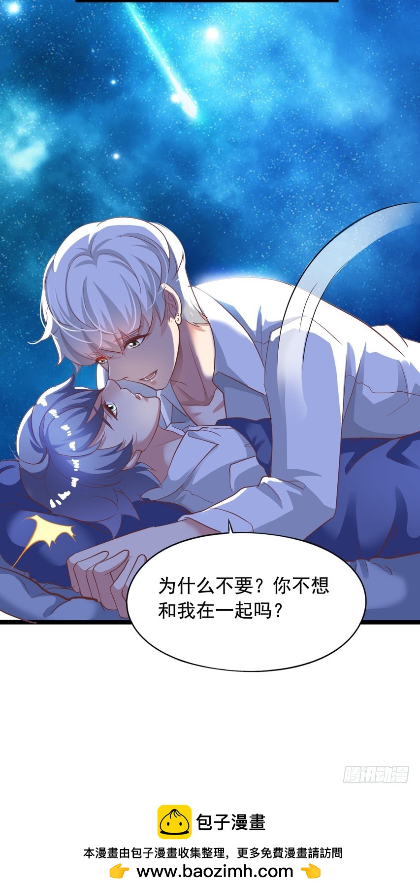 栗橙CP番外20：一起露营-第245话