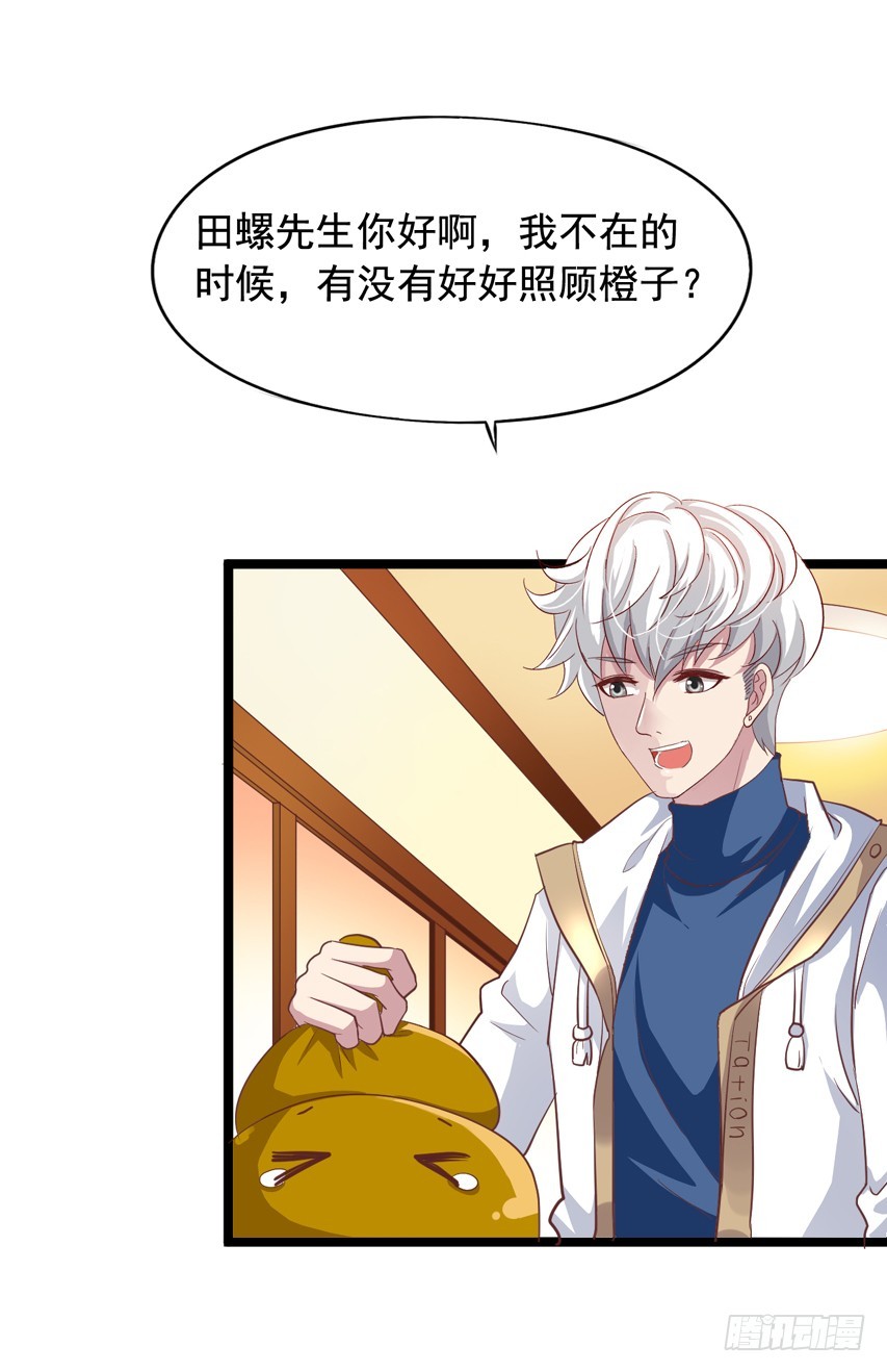 栗橙CP番外20：一起露营-第245话