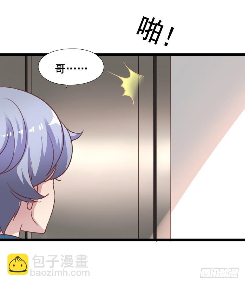 栗橙CP番外22：陈希喝醉了-第247话