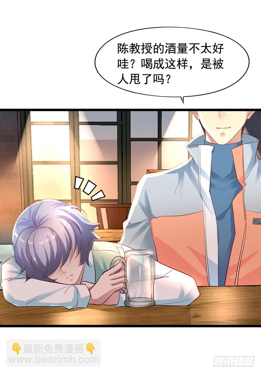 栗橙CP番外22：陈希喝醉了-第247话