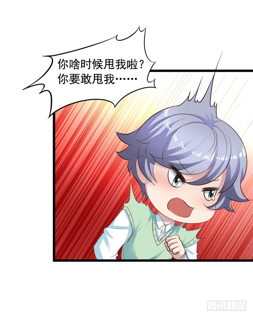 栗橙CP番外22：陈希喝醉了-第247话