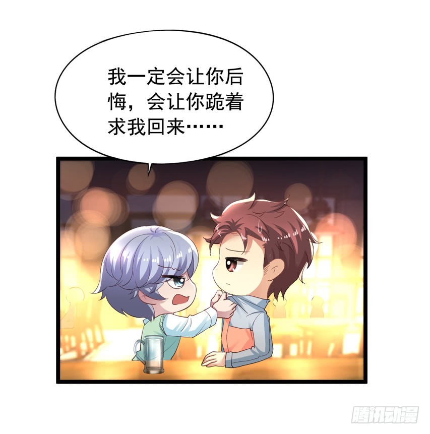 栗橙CP番外22：陈希喝醉了-第247话