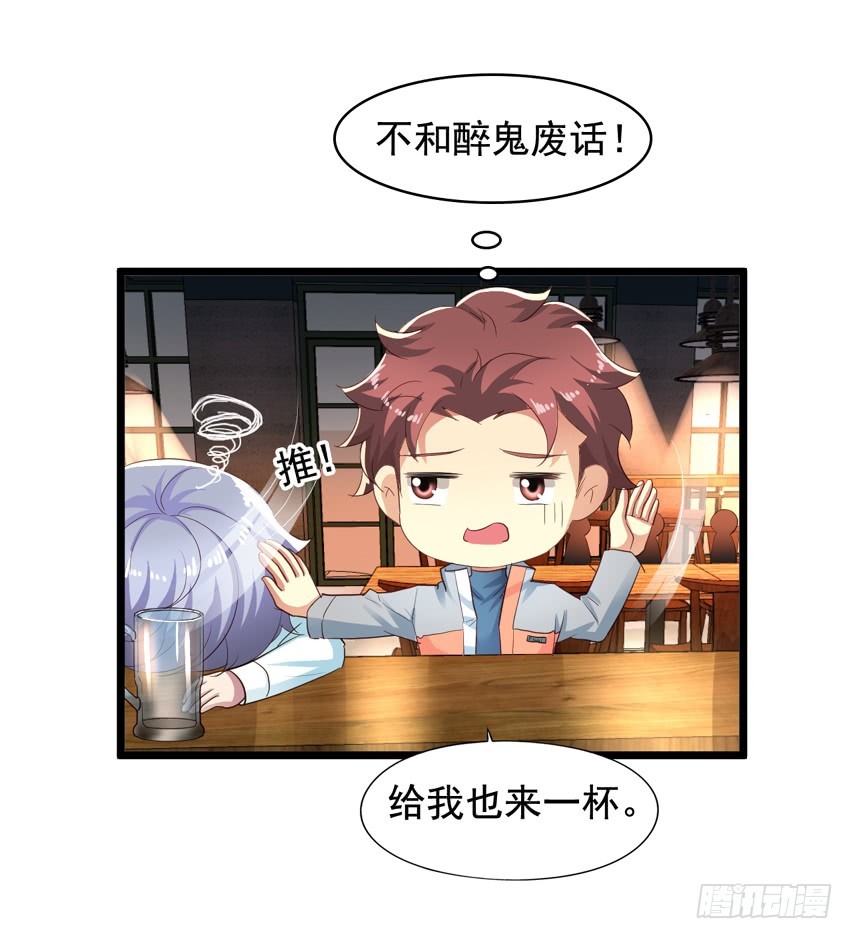 栗橙CP番外22：陈希喝醉了-第247话