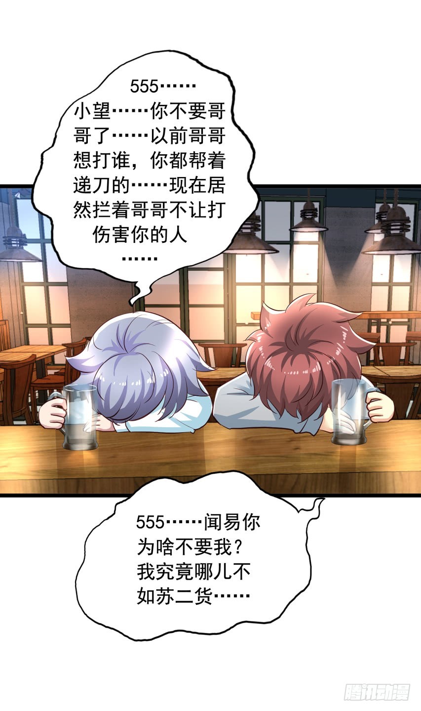 栗橙CP番外22：陈希喝醉了-第247话