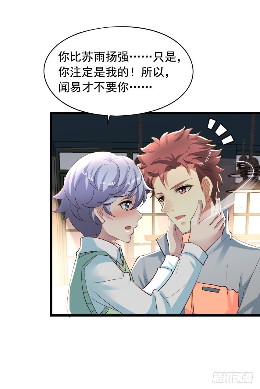 栗橙CP番外22：陈希喝醉了-第247话