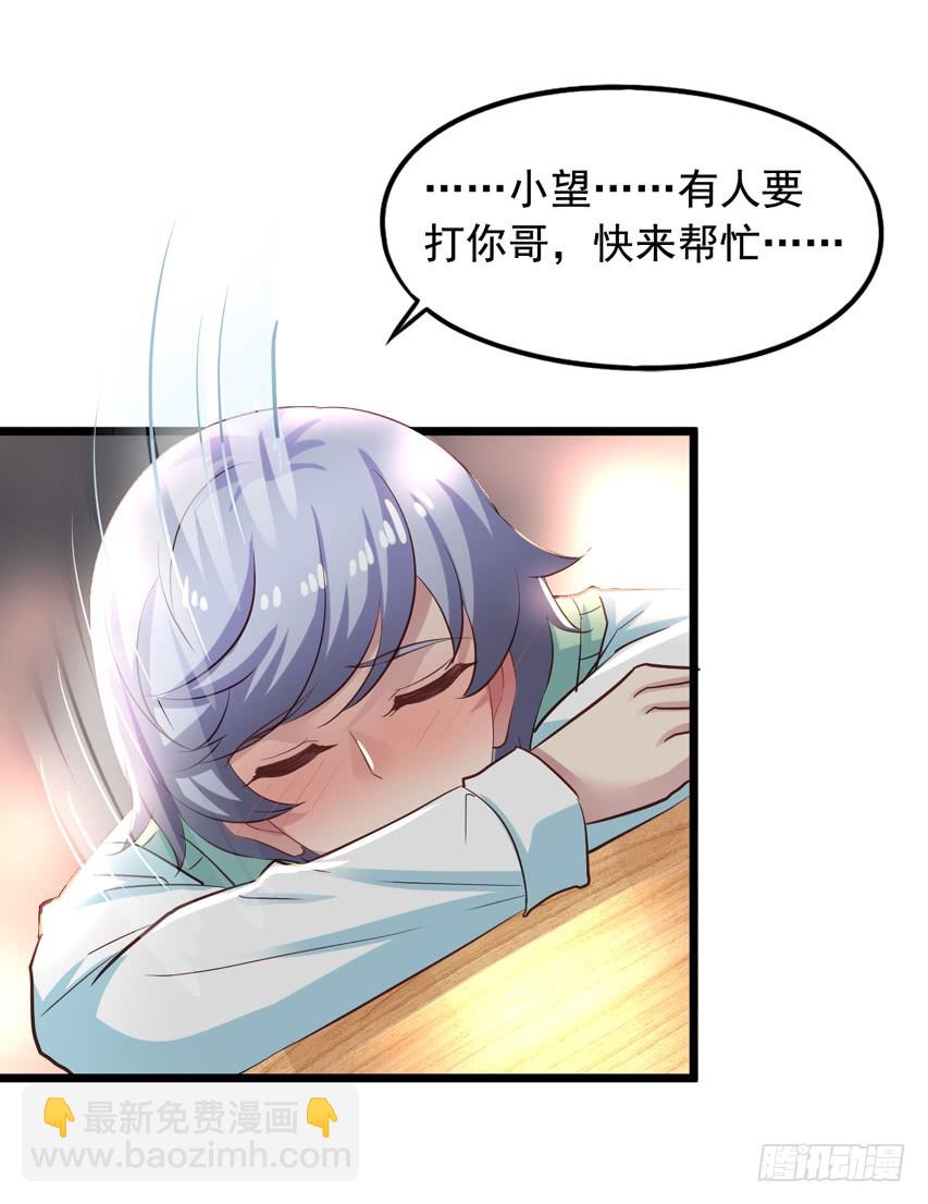 栗橙CP番外22：陈希喝醉了-第247话