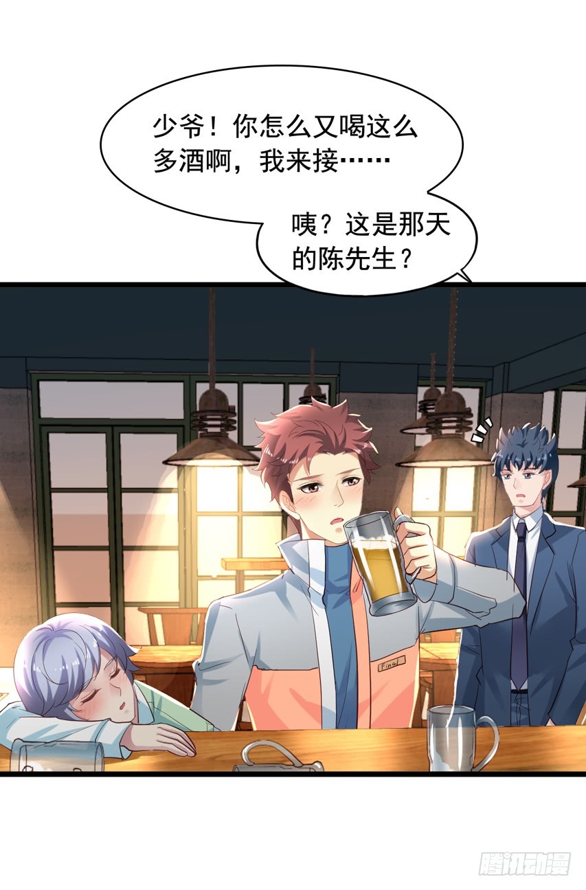 栗橙CP番外22：陈希喝醉了-第247话