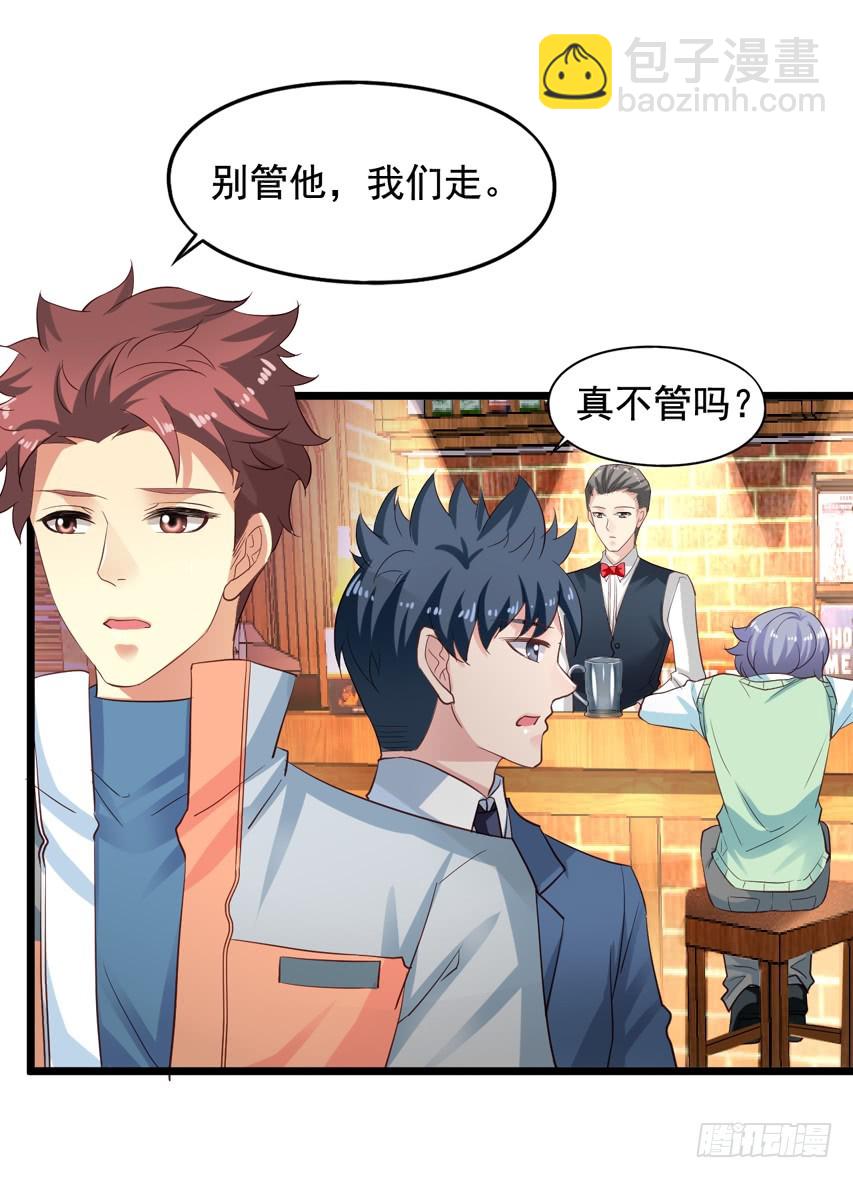 栗橙CP番外22：陈希喝醉了-第247话