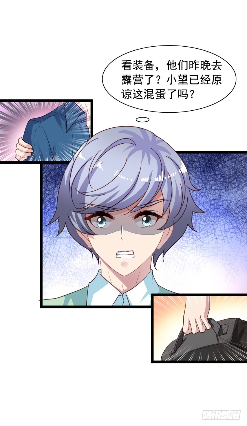 栗橙CP番外22：陈希喝醉了-第247话