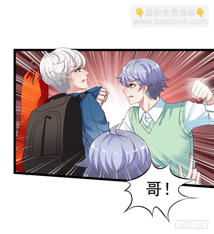 栗橙CP番外22：陈希喝醉了-第247话