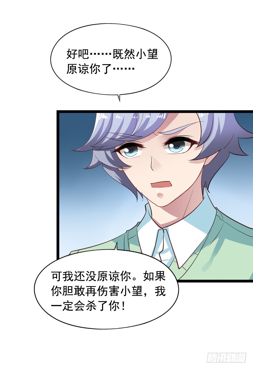 栗橙CP番外22：陈希喝醉了-第247话