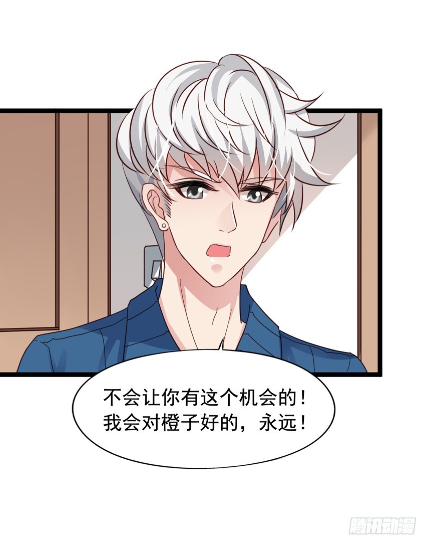 栗橙CP番外22：陈希喝醉了-第247话
