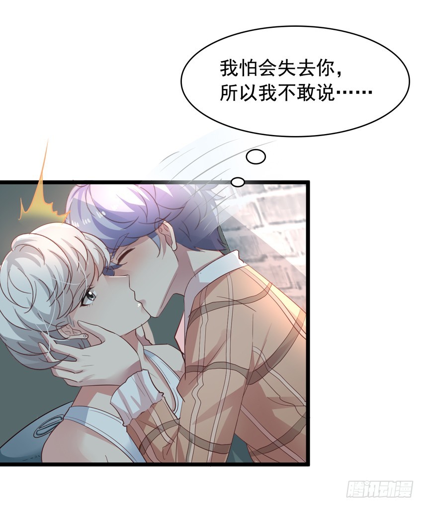 栗橙CP番外24：激情和危机-第249话