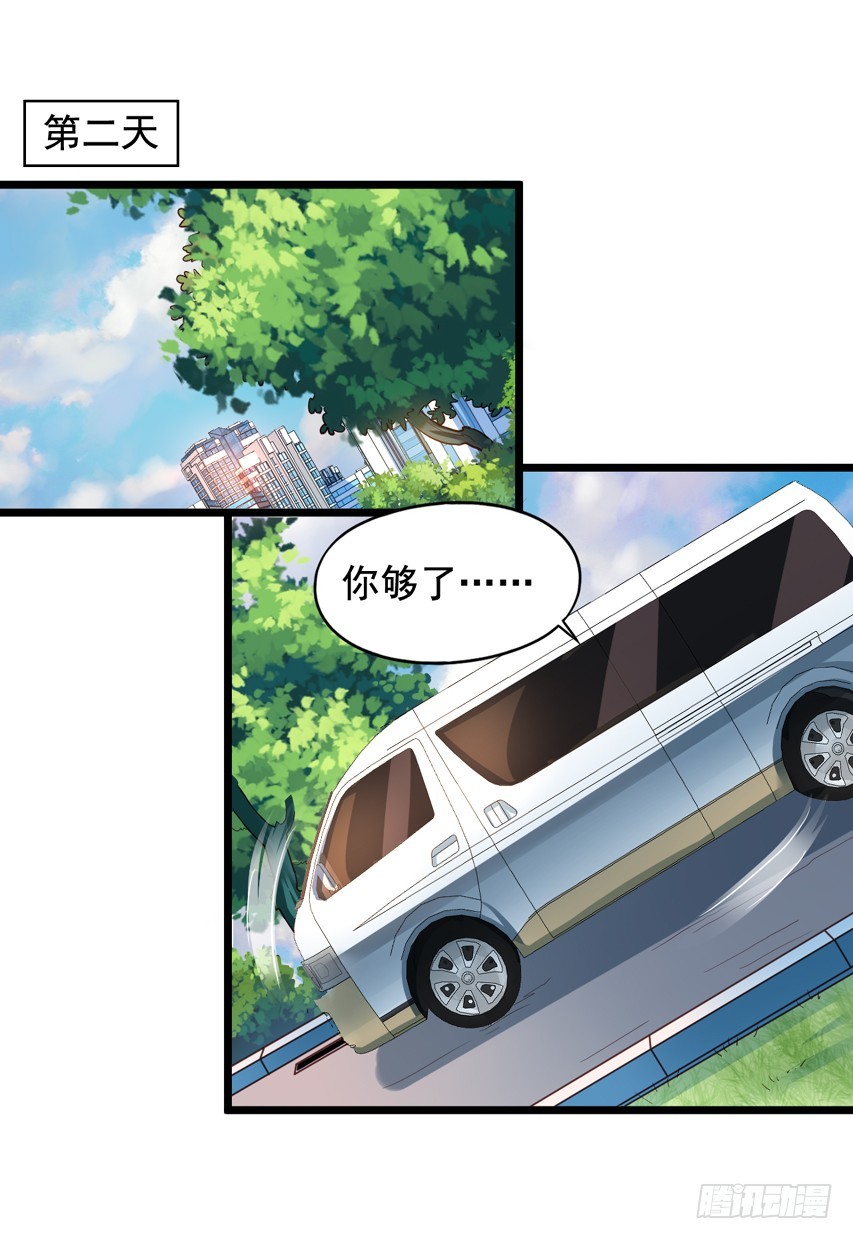 栗橙CP番外24：激情和危机-第249话