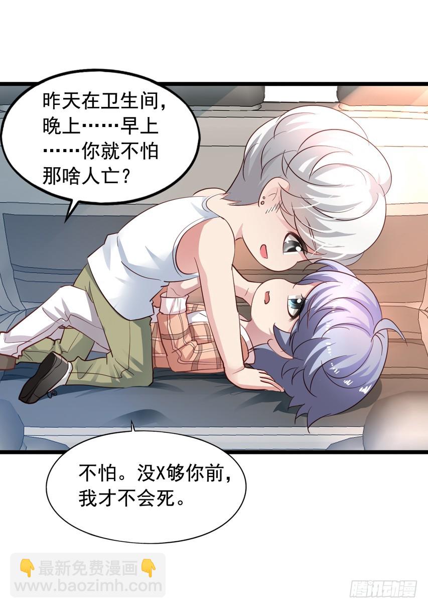 栗橙CP番外24：激情和危机-第249话