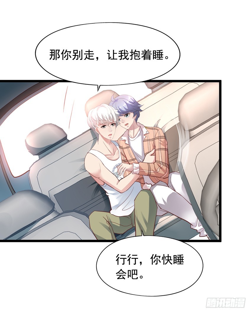 栗橙CP番外24：激情和危机-第249话