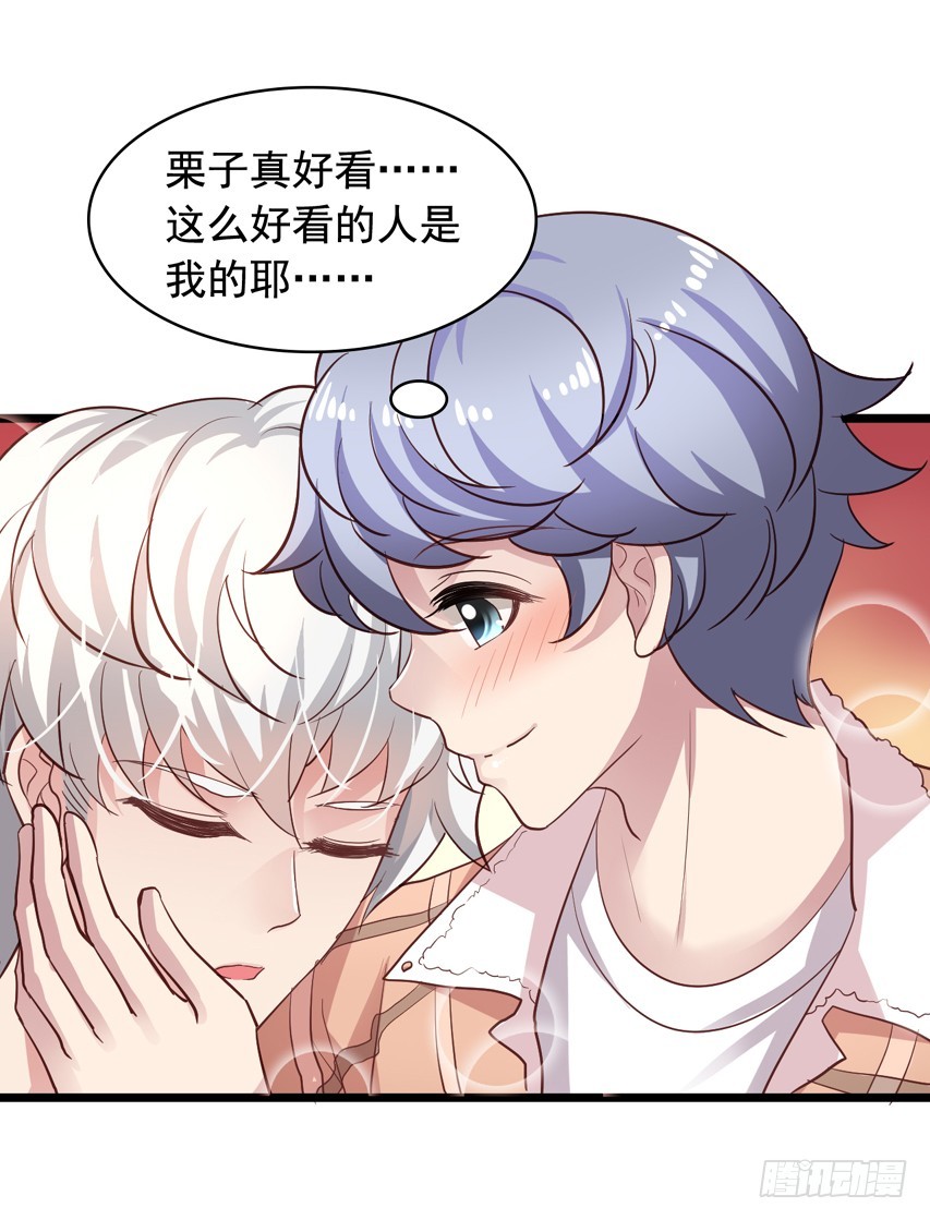 栗橙CP番外24：激情和危机-第249话