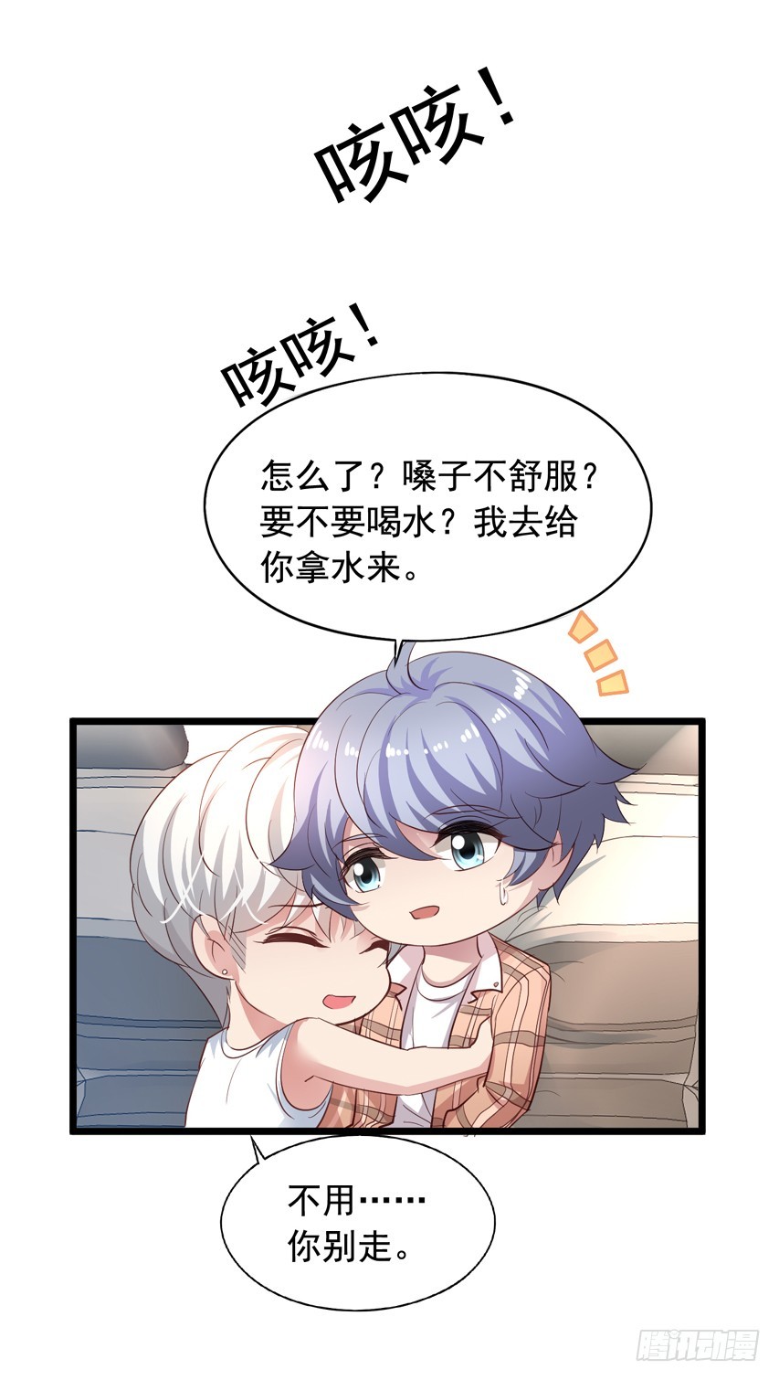 栗橙CP番外24：激情和危机-第249话
