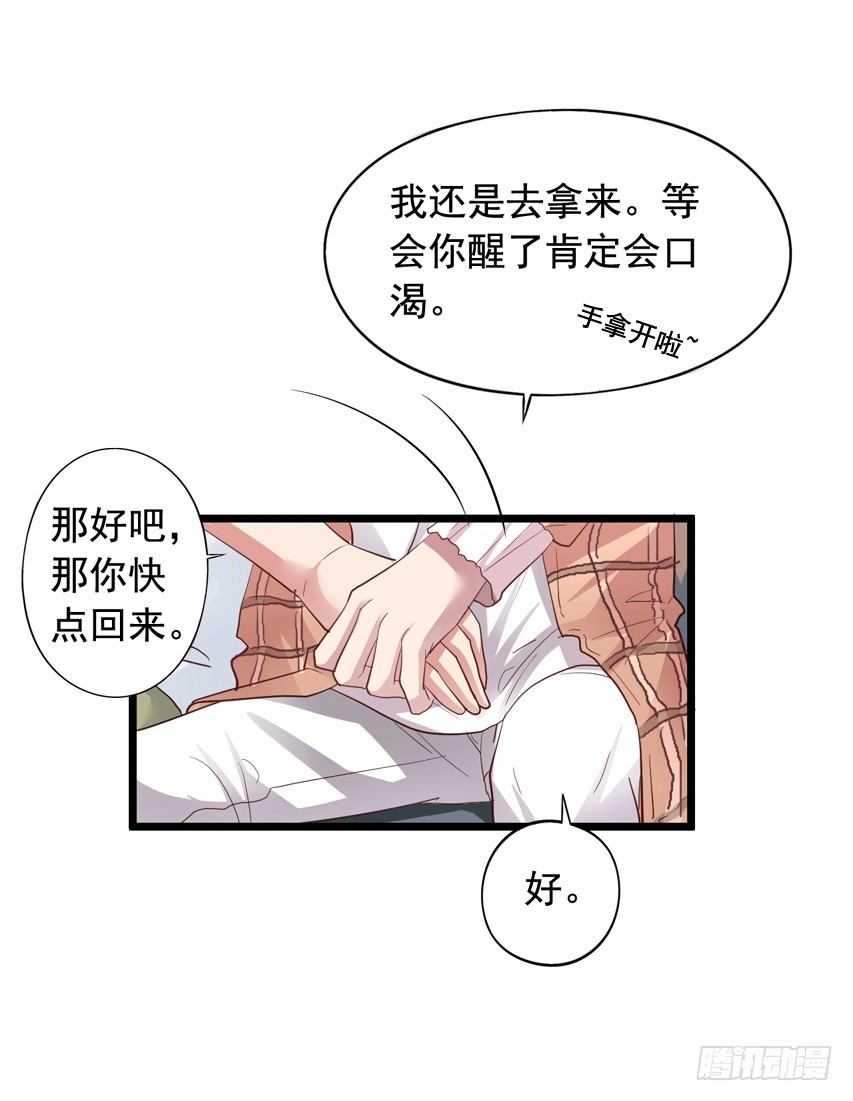 栗橙CP番外24：激情和危机-第249话