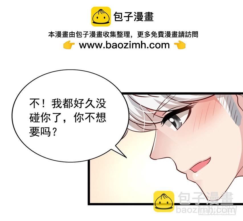 栗橙CP番外24：激情和危机-第249话