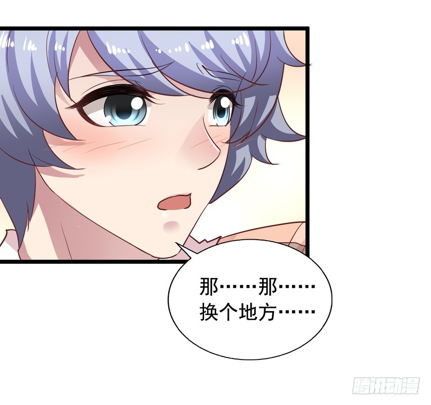 栗橙CP番外24：激情和危机-第249话