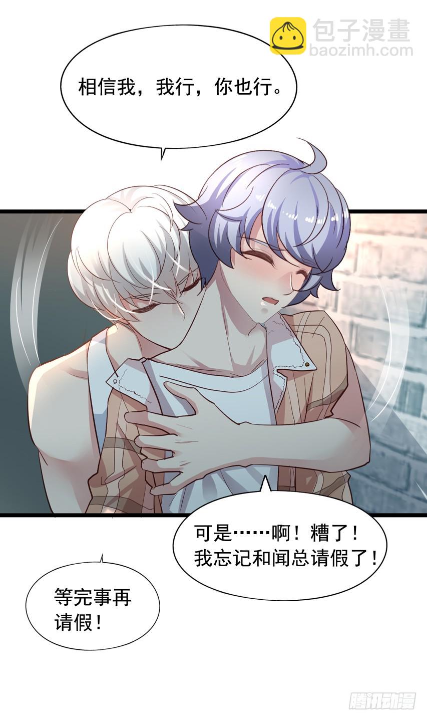 栗橙CP番外24：激情和危机-第249话