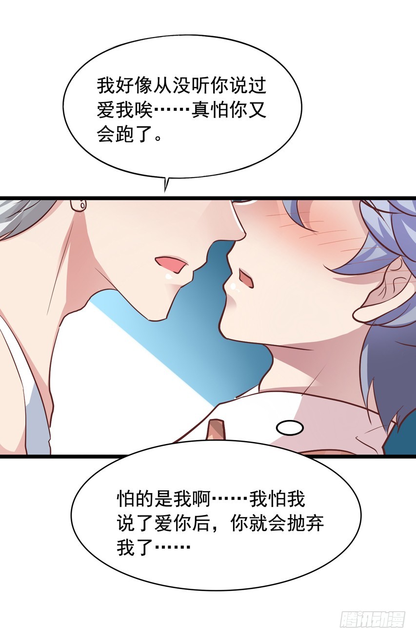 栗橙CP番外24：激情和危机-第249话