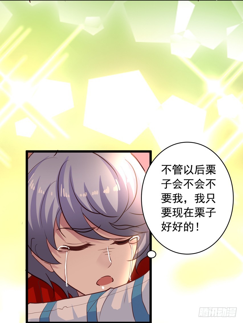 栗橙CP番外26：得到哥哥认可-第251话
