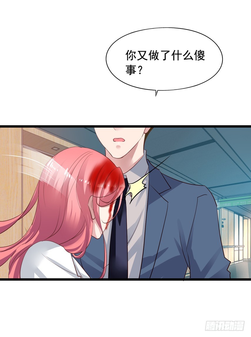 栗橙CP番外26：得到哥哥认可-第251话