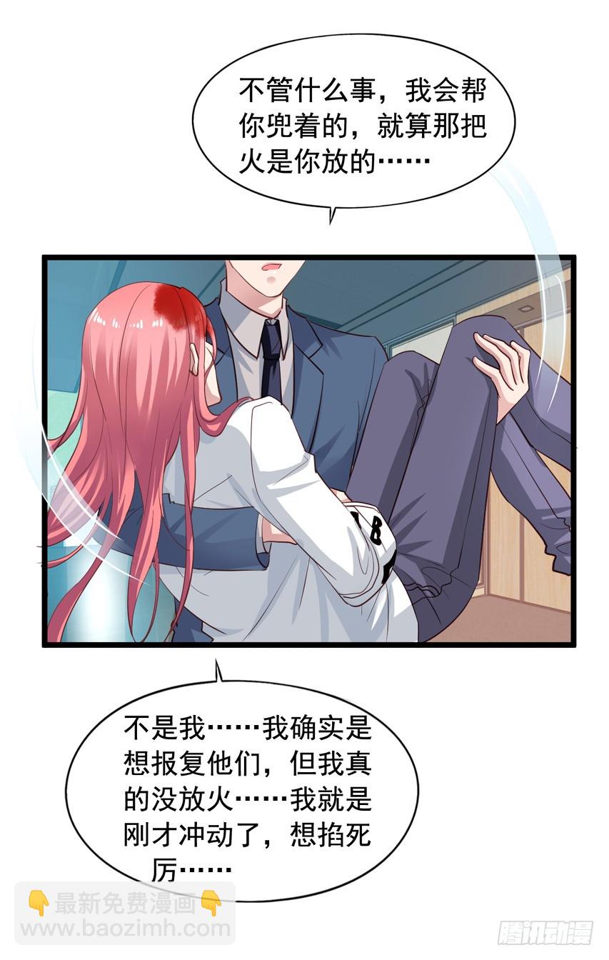 栗橙CP番外26：得到哥哥认可-第251话