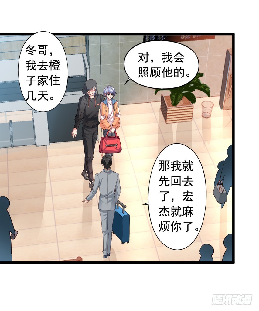 栗橙CP番外26：得到哥哥认可-第251话