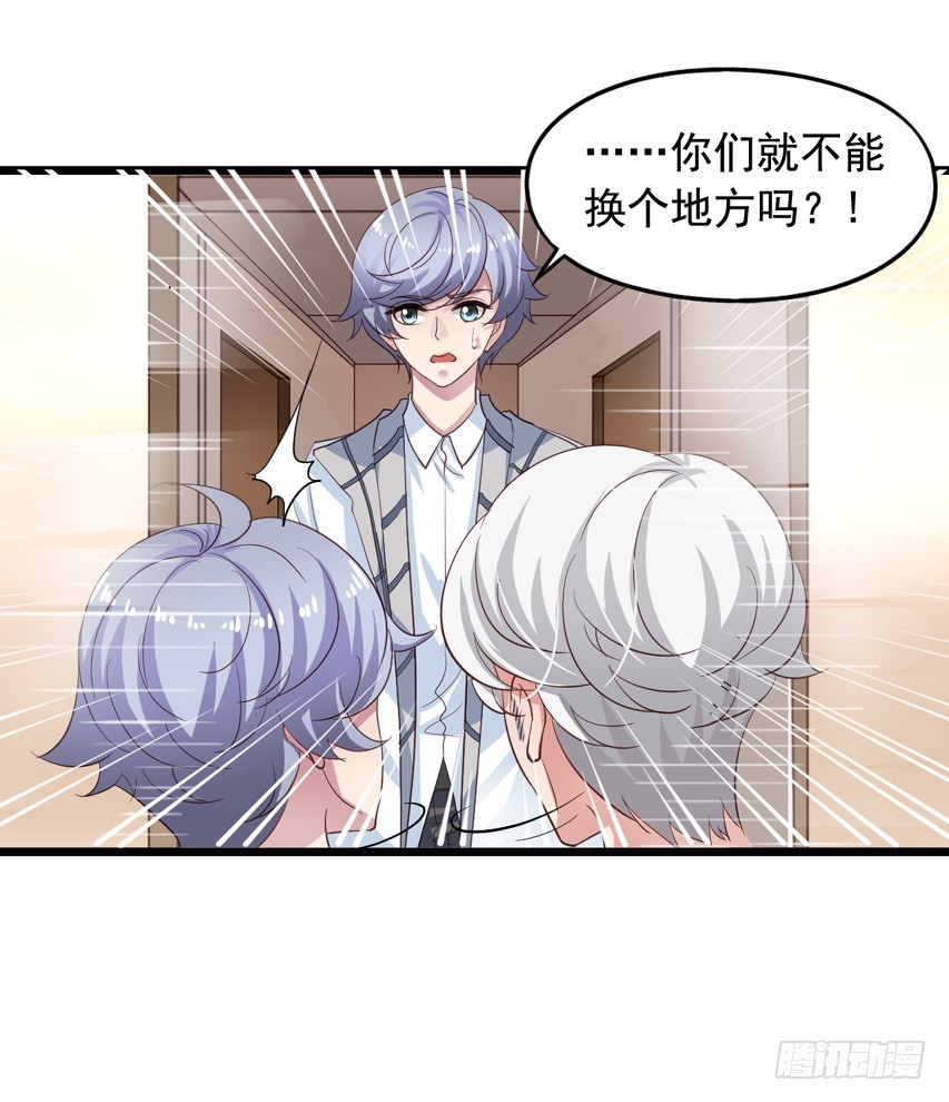 栗橙CP番外26：得到哥哥认可-第251话