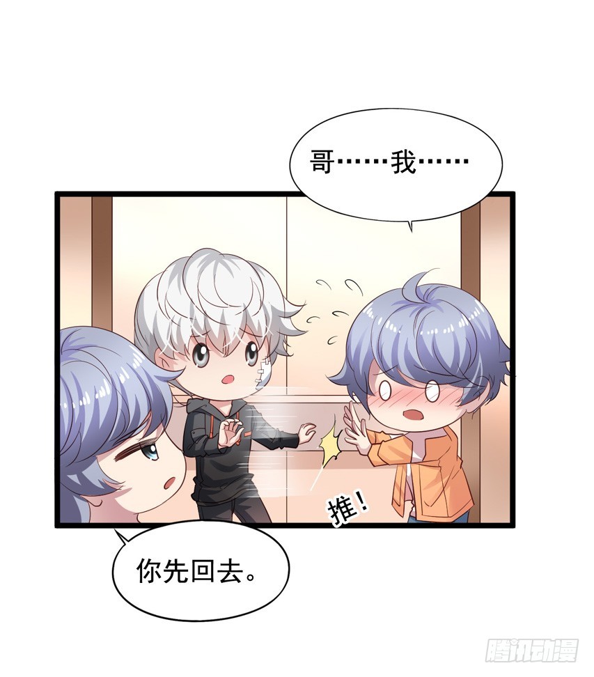 栗橙CP番外26：得到哥哥认可-第251话