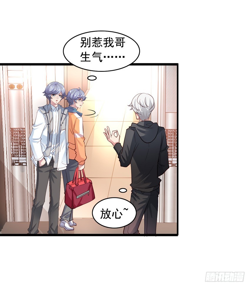 栗橙CP番外26：得到哥哥认可-第251话