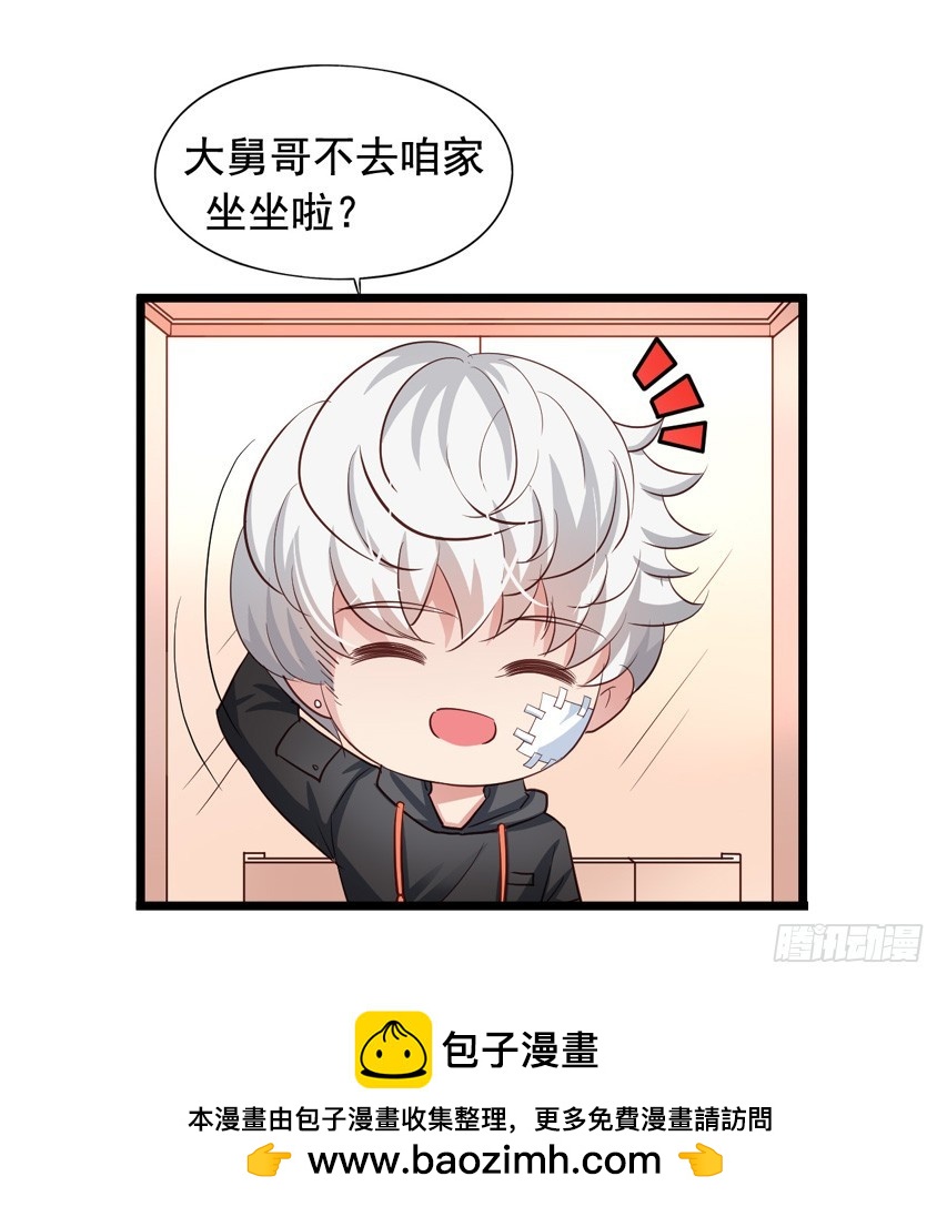 栗橙CP番外26：得到哥哥认可-第251话